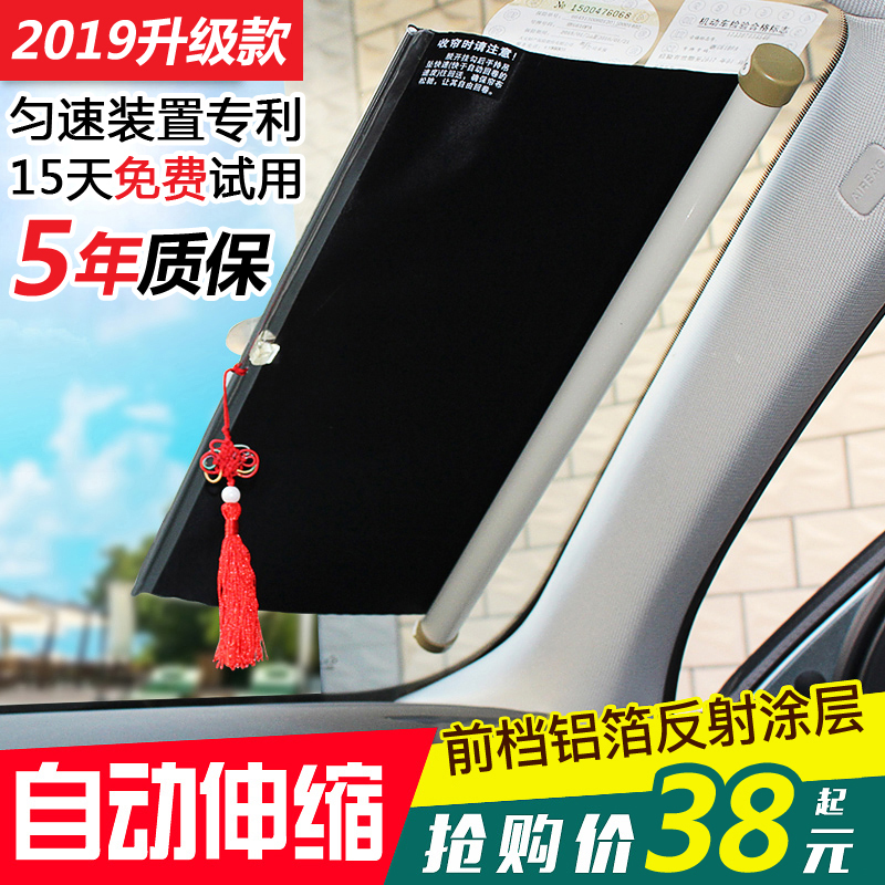Car sunshade Car sunshade front cover summer sunshade heat shield Automatic retractable sunshade sunshade