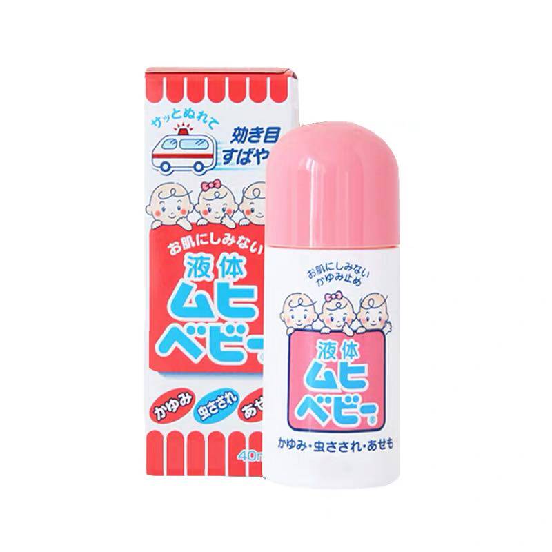 Spot | Japan native version of the incomparable drop repellent antipruritic liquid baby children mosquito bite anti-itch Japanese version 40ml