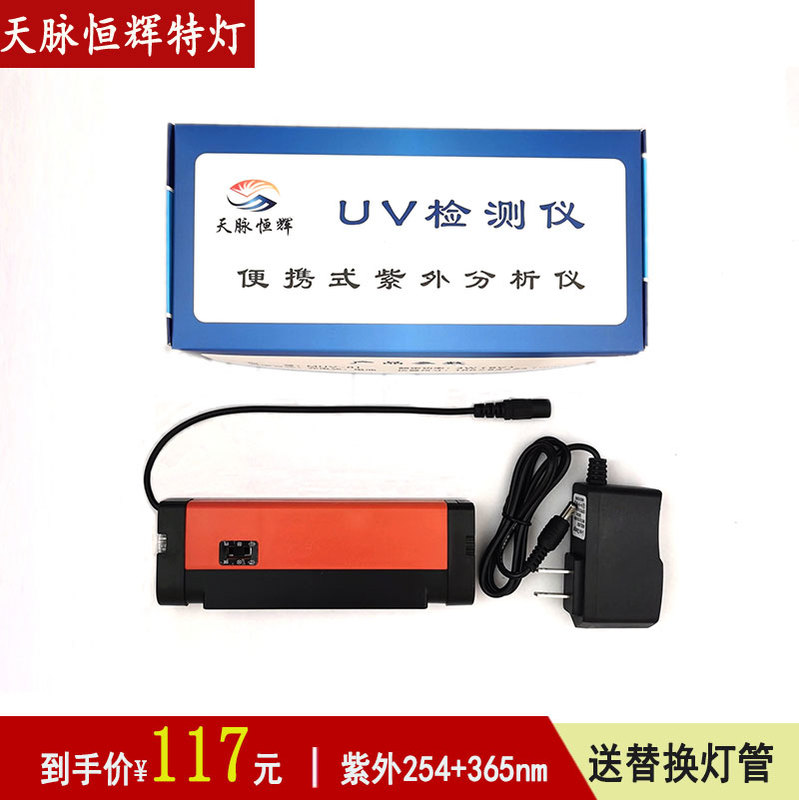 Portable Dual-Band 254Nm+365Nm Ultraviolet Lamp Long-Wave Short-Wave Fluorescence Anti-Counterfeiting Analysis Detector