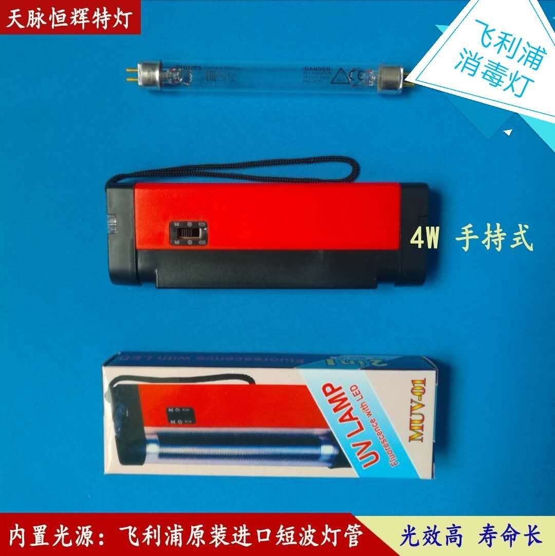 Multifunctional sterilization short wave UV lamp Portable household UV flashlight UVC 254nm