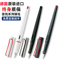 German LAMY Lingmei pen Joy adult students use calligraphy ink bag beauty pen set lettering
