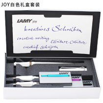 German LAMY Lingmei pen Joy Joy Joy of white adults Practicing Calligraphy for students with a beauty kit