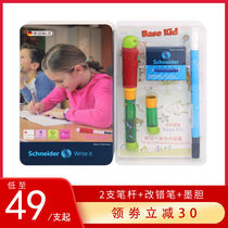 Schneider Original German Pen Elementary School students give gift pens in a posture training suit