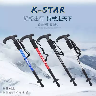 Outdoor ultra-light 4-section climbing stick straight handle bent handle walking stick outdoor crutch walking stick for elderly people