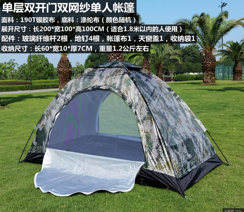 Outdoor Rainproof Double Camping Style Outdoor Beach Single 1 Person Casual Portable Mesh Kidsren's Hand-made Sunshade Tent