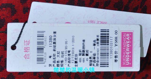 Corset amincissant en viscose - Ref 691830 Image 84