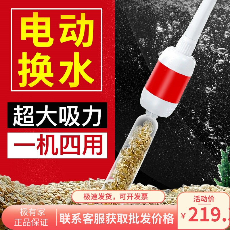 Old fisherman fish tank water change artifact electric toilet suction pump water pump water changer suction sewage cleaning fish excrement sand washer
