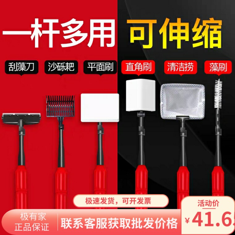 Old fisherman six-in-one brush cleaning long handle fish tank wipe cleaning cleaning tool scrub fish aquarium scraping knife