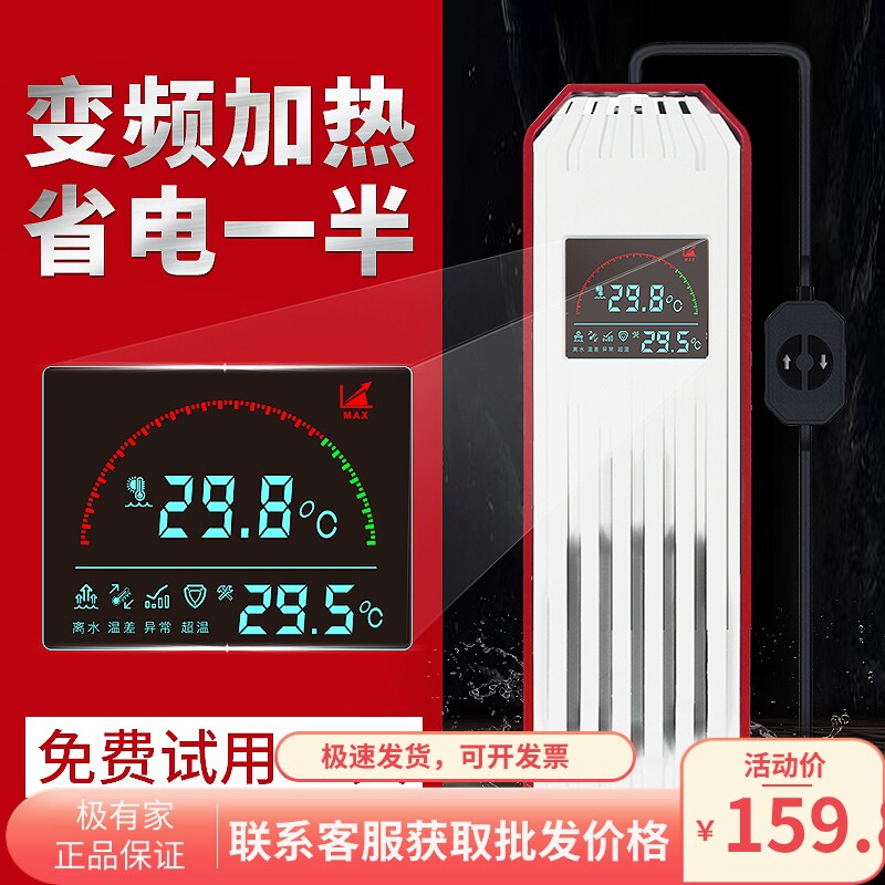 Old fisherman fish tank heating rod explosion-proof power-saving automatic constant temperature aquarium fish ptc heater frequency conversion heating