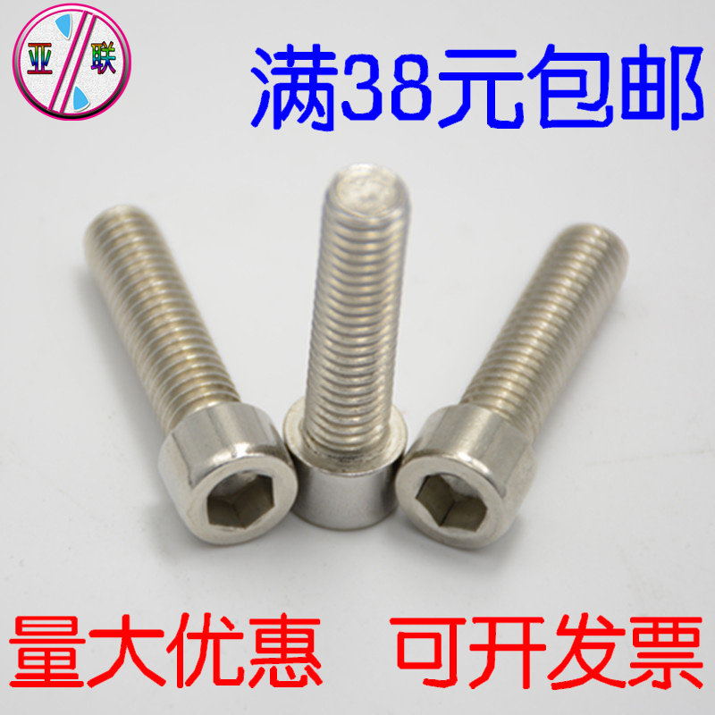 201 stainless steel inner hexagonal screw bolt GB70 cylindrical head cup head screw M5 8 10 12 12 16 20 60
