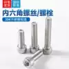 M10 hexagon bolt 304 stainless steel cylindrical head hexagon screw Cup head screw fastener extension