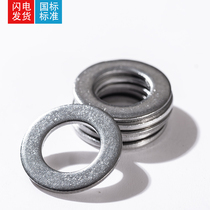 304 stainless steel flat pad Spring washer stainless steel washer screw washer Spring washer GB97 GB93