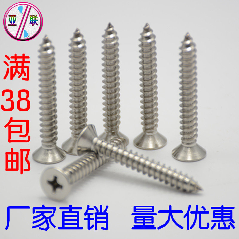 Stainless steel sink cross self-tapping screw flat head screw ST2 9 3 5 3 9 4 2 4 8 6 3