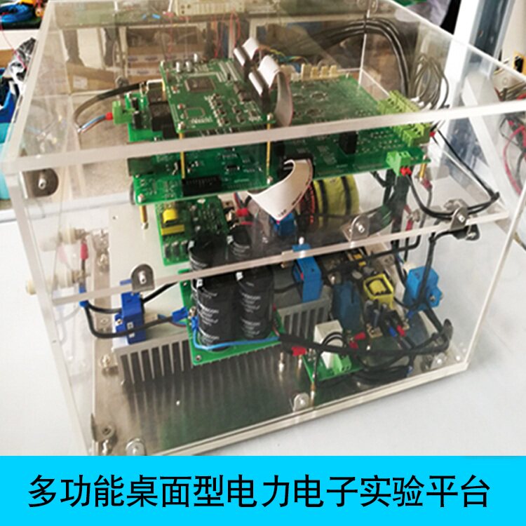 研旭多功能桌面型电力电子实验平台二次开发教学科研半实物仿真