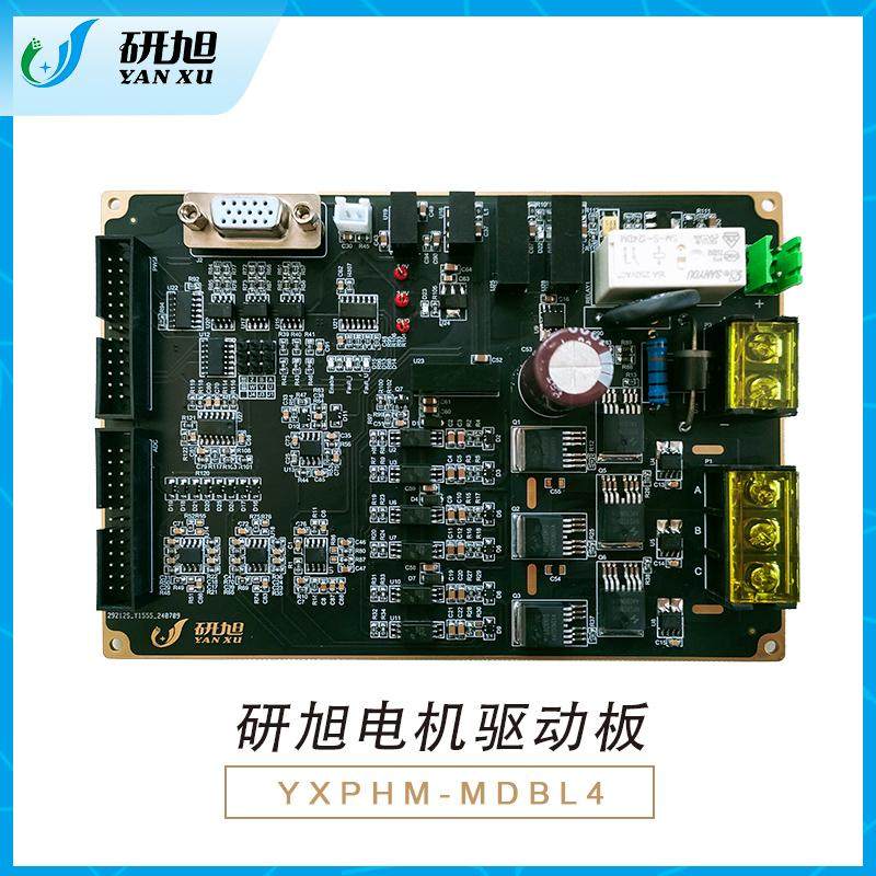 YXPHM-MBDL4电机驱动板/直流有刷/无刷/永磁同步针对电机控制研发