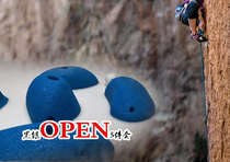 New product release rock climbing board engineering DD rock point OPEN rock climbing fulcrum five-piece set