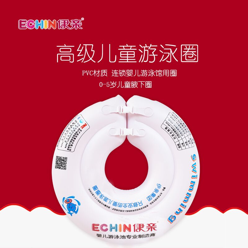 Yiqin swimming ring children's water world outdoor baby baby armpit swimming ring anti-rollover swimming pool dedicated