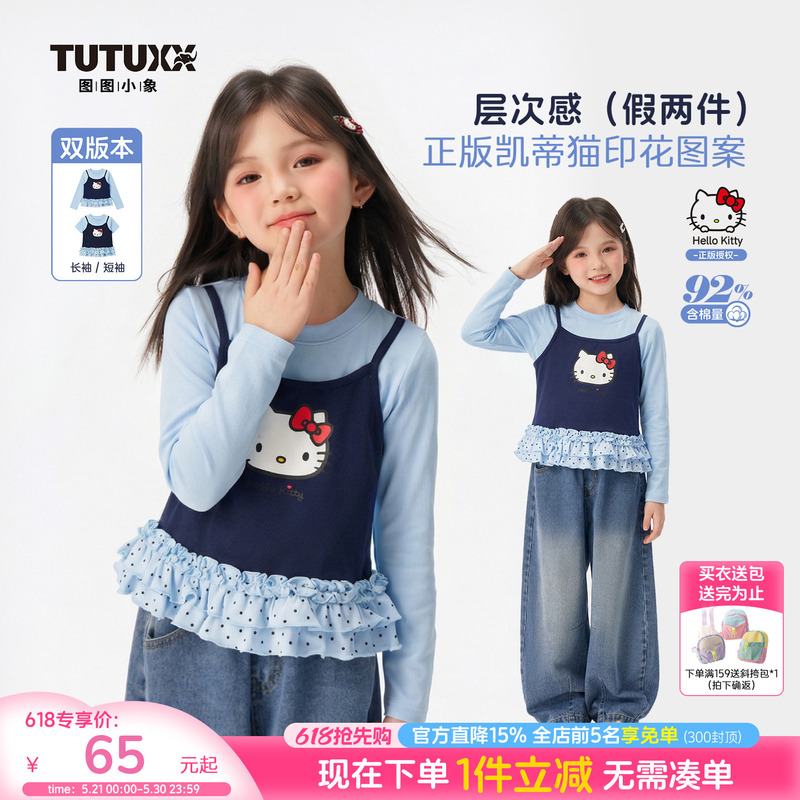 Girls' Spring Long-Sleeved T-Shirt 2026 New Style Medium and Large Children's Base Shirt Hellokitty Children's Short-Sleeved Clothing