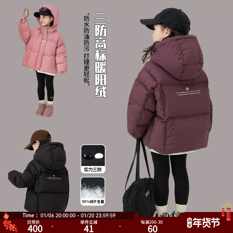 チュチュリトルゾウ子供服女の子ダウンジャケット子供の冬ショートコットン服女の子冬ジャケット 3 プルーフ肥厚