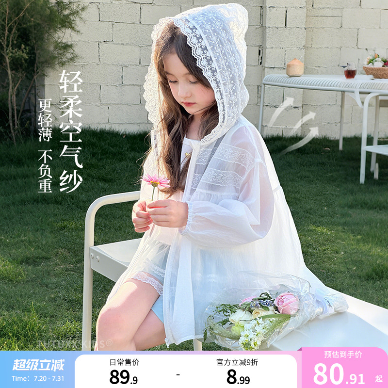 チュチュエレファントガールズ日焼け止め服 2025年新作 子供用夏服 レースフード付き MサイズとLサイズの子供用ライトジャケット