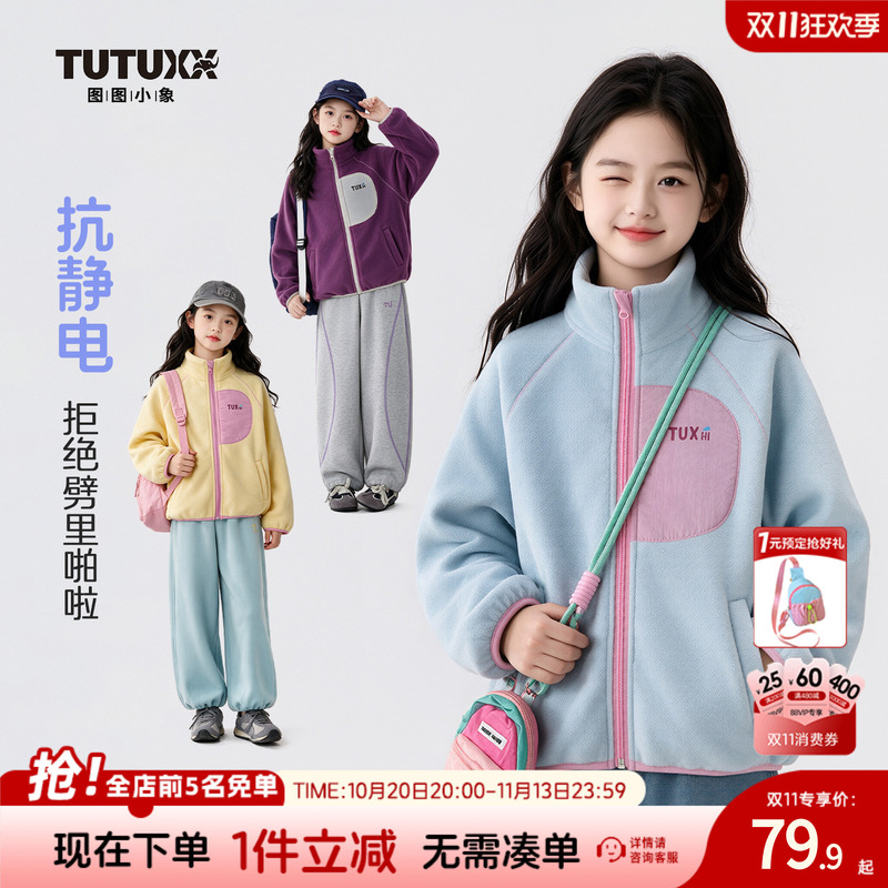 Tutu Little Elephant Children's Clothing Girls' Fleece Jacket Autumn 2026 New Children's Anti-Static Inner Layer School Uniform Essential Tutu Little Elephant Children's Clothing Girls' Fleece Jacket Autumn 2026 New Children's Anti-Static Inner Layer School Uniform Essential