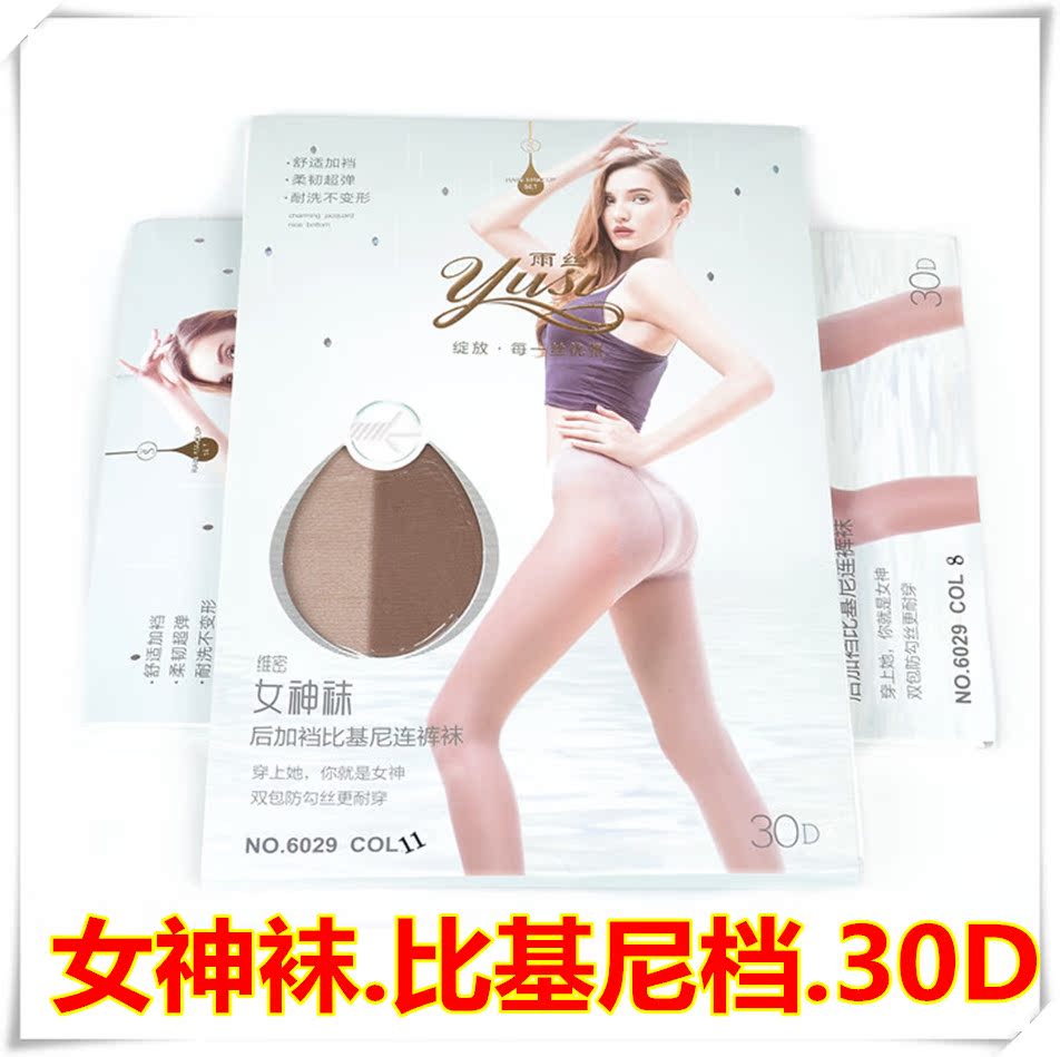 Mưa lụa 6029 vớ nữ thần một chiều plus-gear jumpsuits bộ bikini vớ kháng đeo chống móc dây 30D chân pantyhose vẻ đẹp.