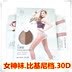 Mưa lụa 6029 vớ nữ thần một chiều plus-gear jumpsuits bộ bikini vớ kháng đeo chống móc dây 30D chân pantyhose vẻ đẹp. 