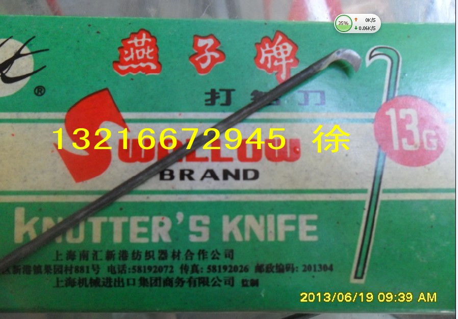 Authentic Shanghai Swallow 13G straight handle knife hook knife cutting yarn 13 straight