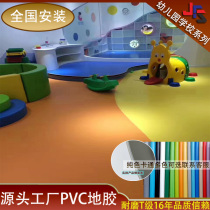  Kindergarten solid color PVC floor thickened wear-resistant fireproof non-slip floor rubber pad Waterproof childrens cartoon school floor rubber