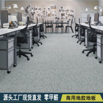  Floor glue Wear-resistant commercial non-slip waterproof fireproof Kindergarten school household 1 6 office thickened PVC floor glue