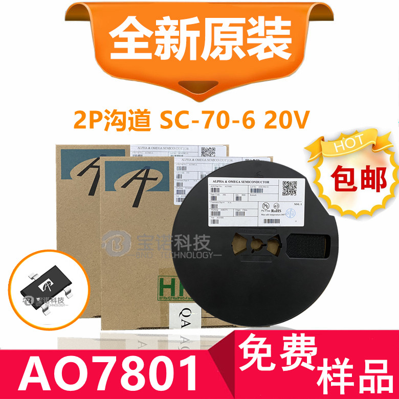 AOS Bandai original field effect MOS AO7801 SOT323 dual P channel 20V 0 6A