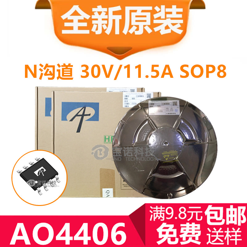 New original AO4406A AO4406 MOS field effect transistor N-channel 30V 13A patch SOP-8