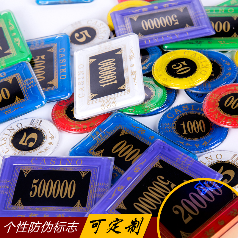Personalized anti-counterfeiting Texas hold'em chip set Chess and card room plastic bulk code coin mahjong pieces
