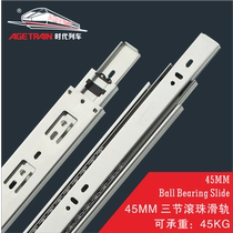 AGE Era Train Drawer Track Silent Rail Solid Ball Bearing Three Rail Chute Wardrobe Cabinet Slide Rail