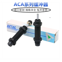 airtac oil buffer ACA0806 1007 1210 1215-2 1412-1 -2 -3N