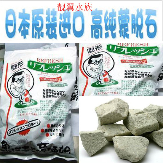 Japanese Original Loaded Import Split of Monde Stone Pure Imports (200 gr)