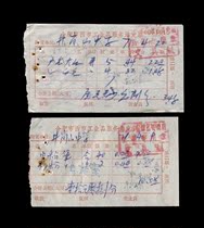 1971: Hefei Jinggangshan Middle School (purchase of chalk etc) old invoice (two)collectibles