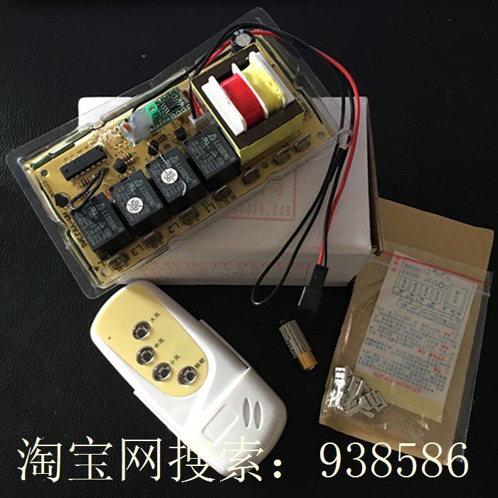 Promotional smart range hood controller range hood universal switch range hood modification button remote control promotion