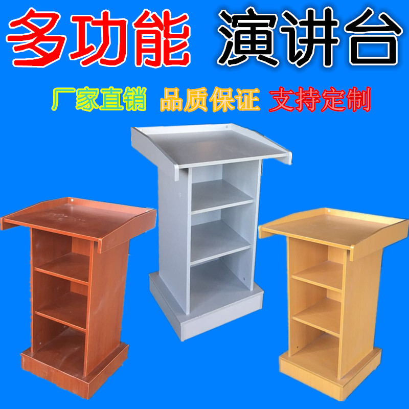 Manufacturer Direct Multimedia Lecture School Training Classroom Lecture Desk Conference room Lecture General lectern