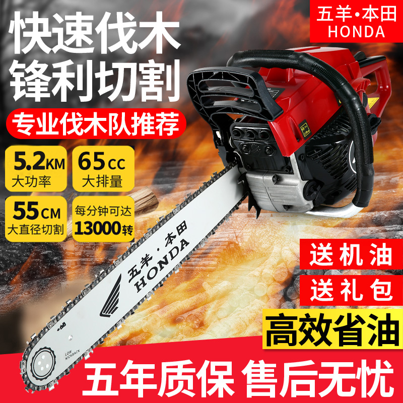 Imported Wuyang Honda chainsaw gasoline chain saw logging chainsaw portable chainsaw chainsaw electric saw garden tree cutting