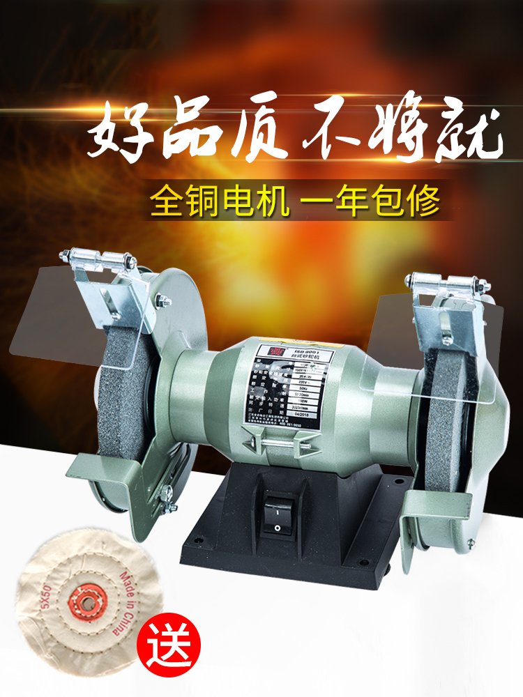 Grinder 220V desktop sharpening machine Household sand wheel small electric industrial grade vertical copper wire polishing machine durable