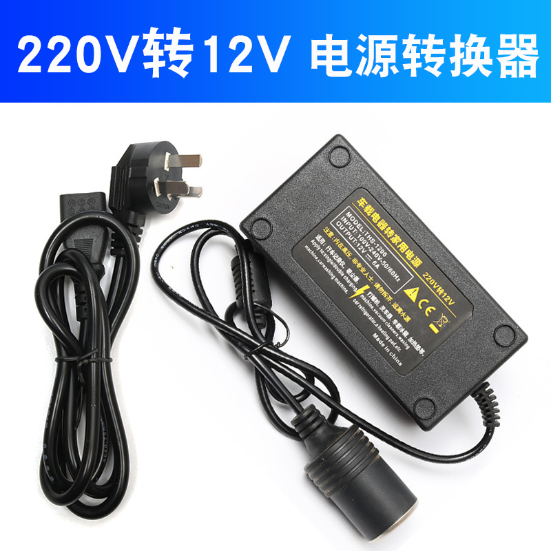 220v to 12v power converter cigarette lighter transformer socket car air pump vacuum cleaner household adapter