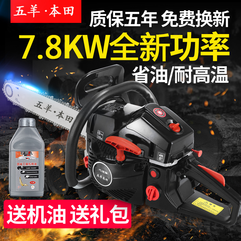 Wuyang Honda imported chainsaw cutting saw high-power industrial-grade high-speed dismantling-free gasoline orange logging carving saw