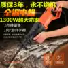 Reciprocating saw saber electric saw Jig saw Cut frozen meat car small woodworking chainsaw metal cutting machine manual saw