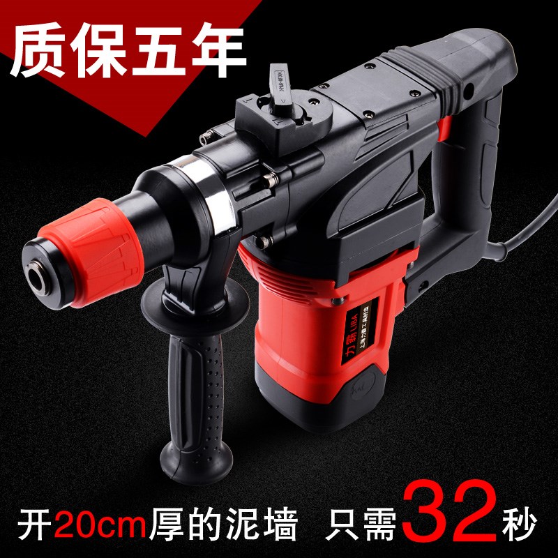 German electric hammer shock drilling electric drill 23 use electric pick multifunctional home power tool industrial grade electric drill electric pick-Taobao