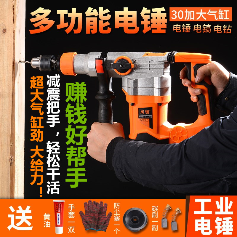 German technology High power mixed earth impact drill electric drill Three used industrial-grade electric hammer Chung Chuo to get a pick and drill swivel-Taobao