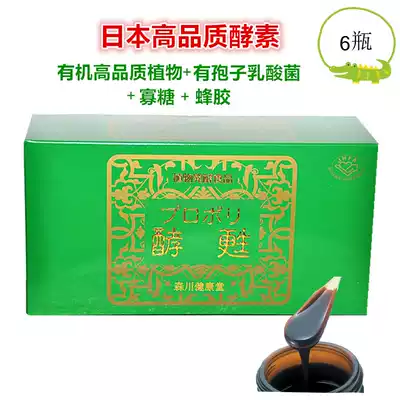 Direct mail Japan Morikawa propolis plant enzyme probiotic lactic acid bacteria 6 bottles