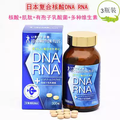 Direct mail Japan LS Vitality Salmon Essence nucleic acid DNA RNA3 bottle containing spore lactic acid bacteria carnosine original