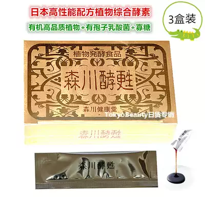 Direct mail Japan concentrated Morikawa enzyme probiotics 10 packs 3 boxes of Spore lactic acid bacteria original