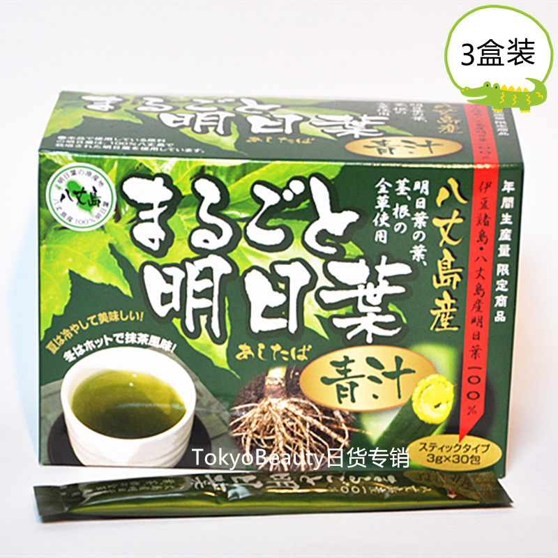 Direct mail Japan YuuKi Ashitaba green juice punch 3 box original